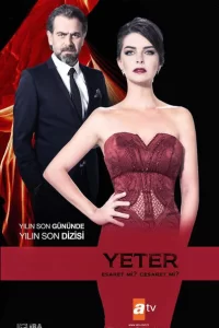 Муж-деспот турецкий сериал