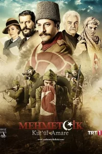 Осада Эль-Кута турецкий сериал