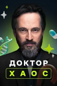 Хекимоглу турецкий сериал