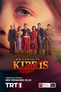 Однажды на Кипре турецкий сериал