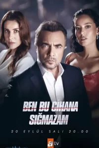 Я не могу вписаться в этот мир турецкий сериал