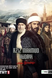 Азиз Махмуд Аль-Хюдаи: Путешествие любви турецкий сериал