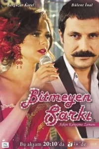 Недопетая песня турецкий сериал