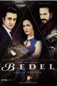 Цена турецкий сериал