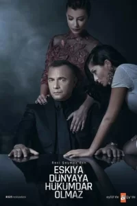 Мафия не может править миром турецкий сериал